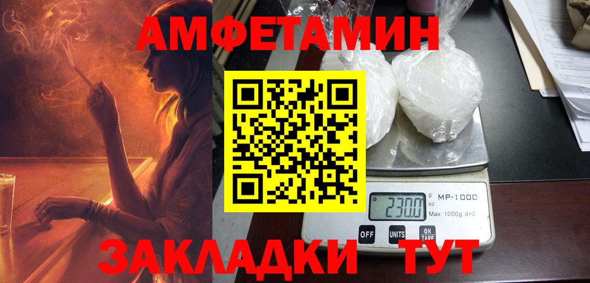 Амфетамин  АМФЕТАМИН Premium  Amphetamine  Саров  Вход с VPN 