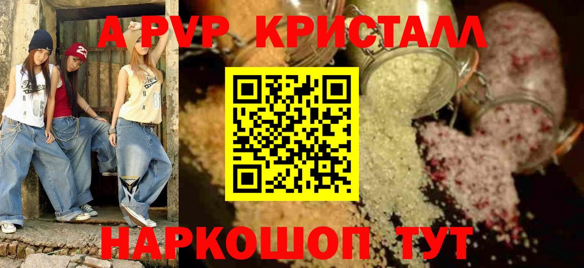 Alpha-PVP VHQ Саров