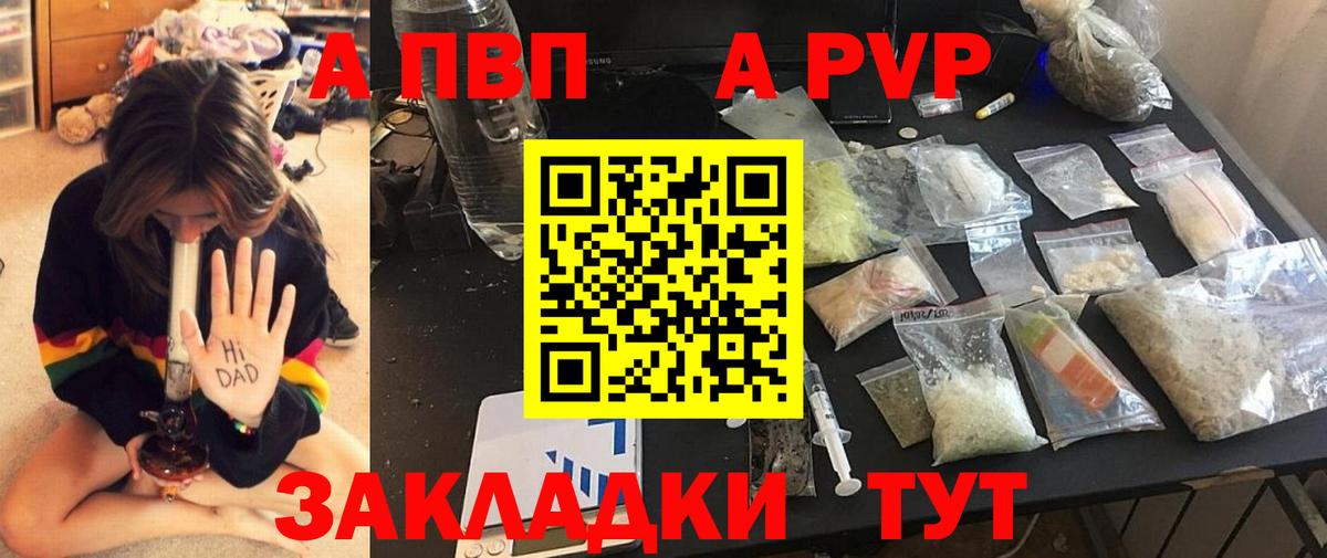 Саров  Alpha-PVP крисы CK  Вход с VPN  Alpha-PVP  A PVP Соль 