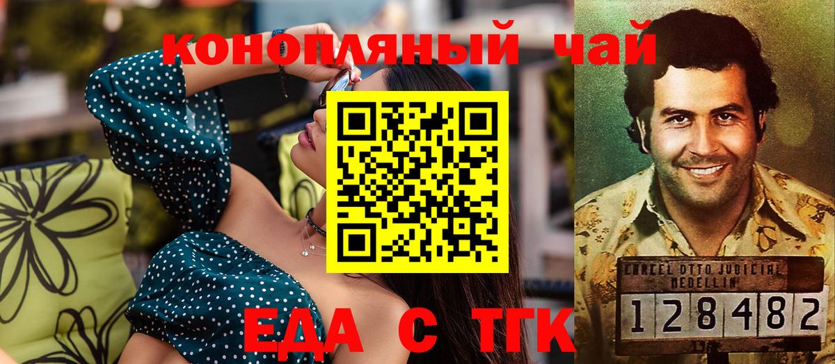 Саров  Cannafood марихуана  Вход с VPN 