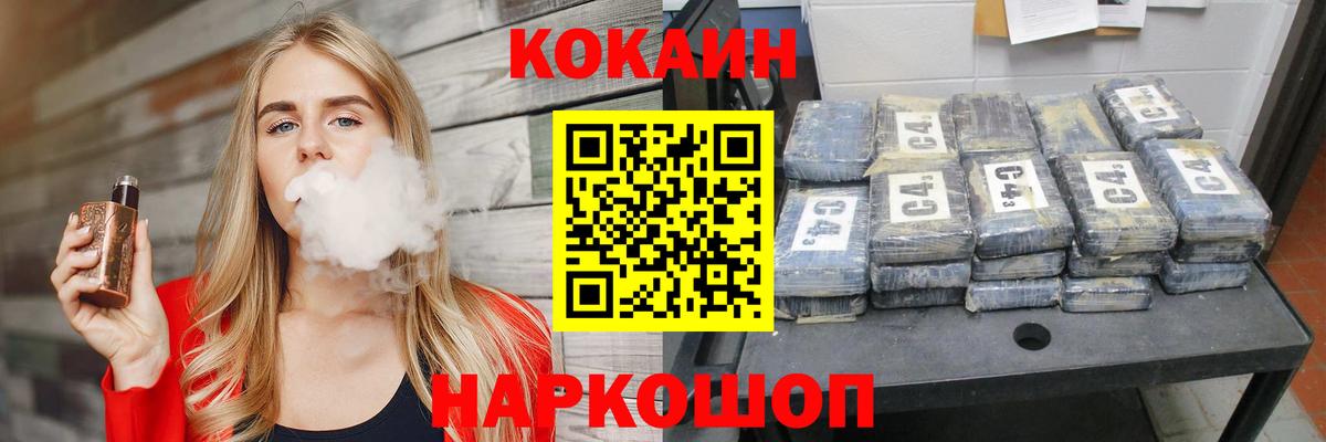 Кокаин Боливия  Вход с VPN  Саров 
