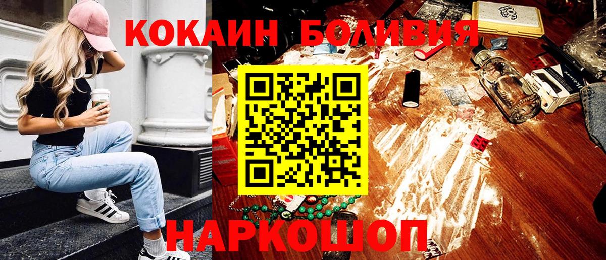 Кокаин FishScale Саров
