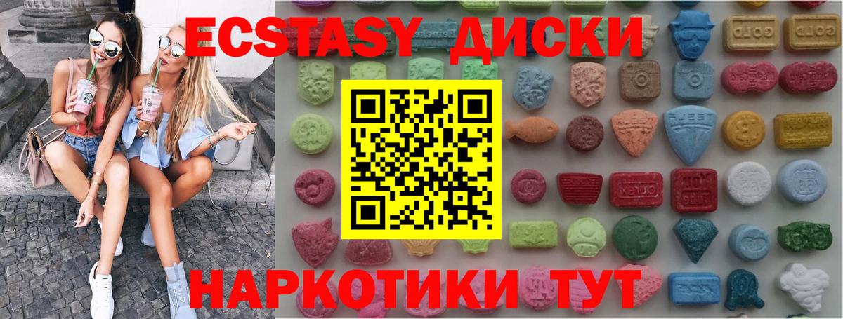 ЭКСТАЗИ круглые  Вход с VPN  Саров 