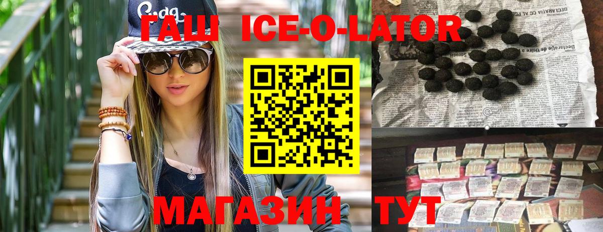 ГАШ хэш Саров