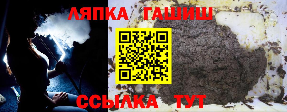 ГАШИШ индика сатива  ГАШ Изолятор  Вход с VPN  Саров 