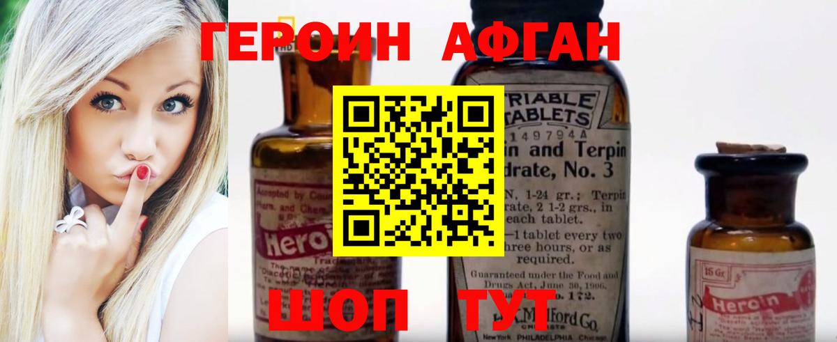 ГЕРОИН VHQ Саров