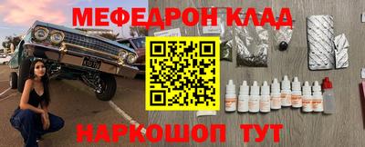 мефедрон Нальчик