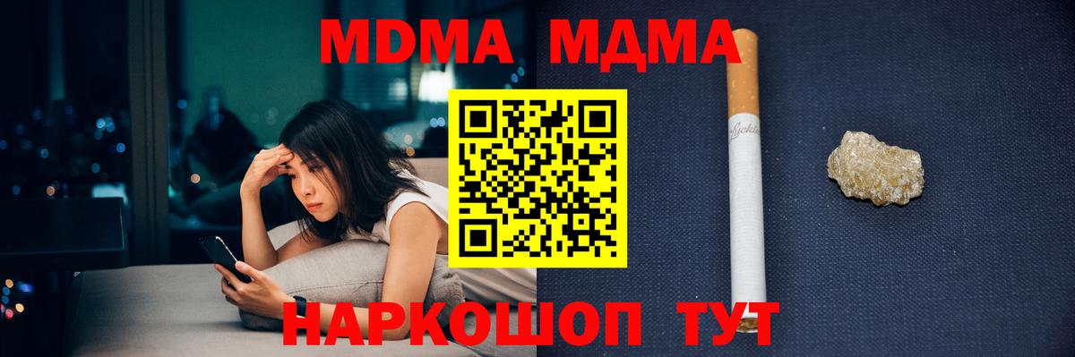 МДМА молли  Вход с VPN  MDMA  Саров  МДМА молли 