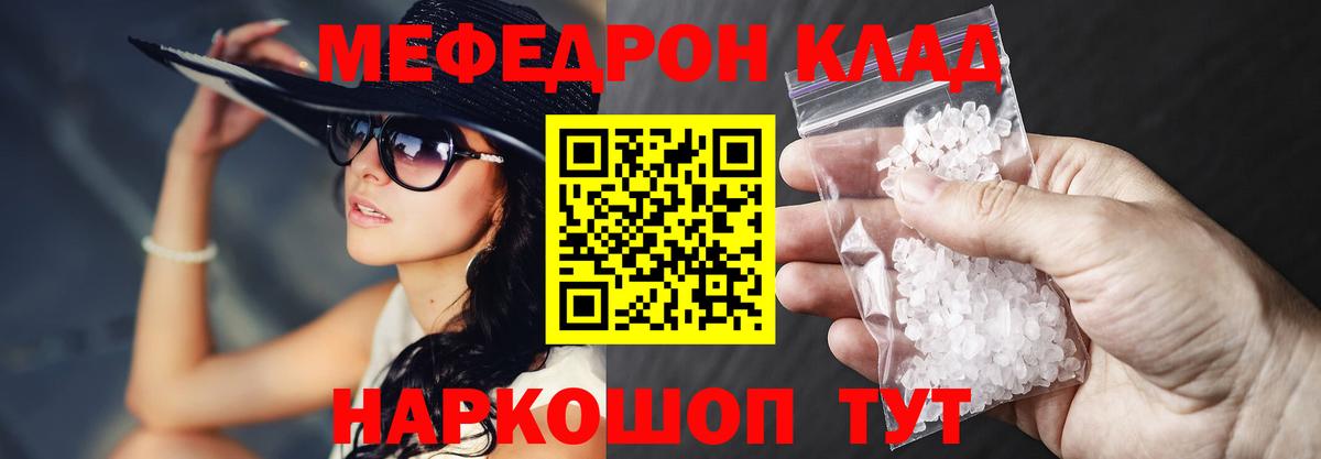 Саров  МЕФ mephedrone  МЯУ-МЯУ  Меф  Мефедрон мяу мяу  Вход с VPN 