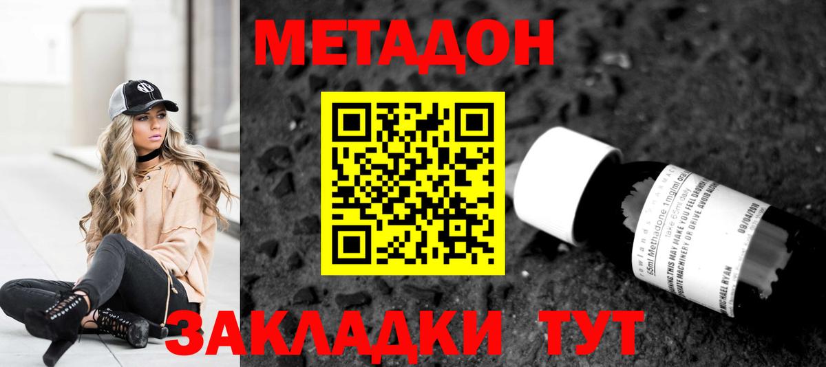 Саров  Метадон белоснежный  Вход с VPN 
