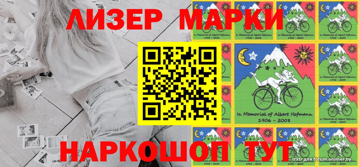 Марки NBOMe 1,5мг Саров