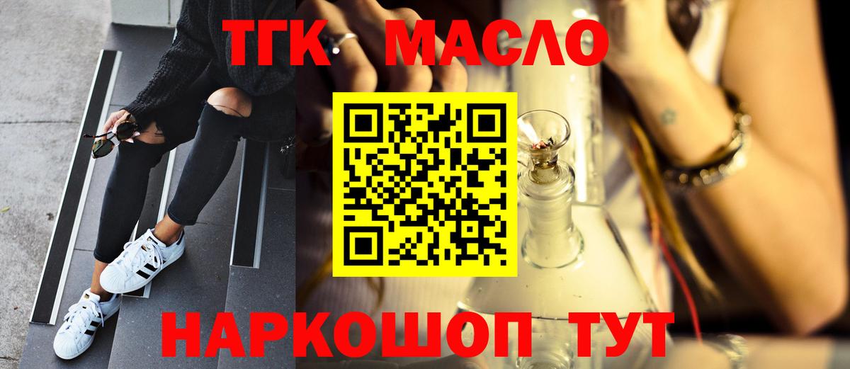 Дистиллят ТГК вейп с тгк Саров