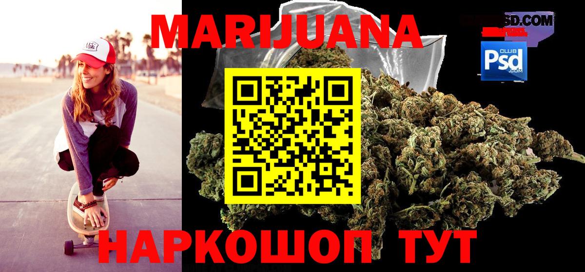 Бошки Шишки сатива Саров